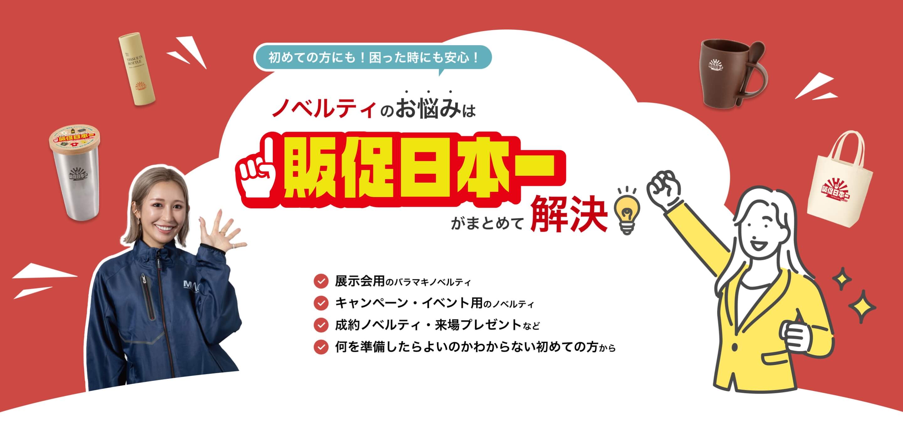 メインビジュアル画像