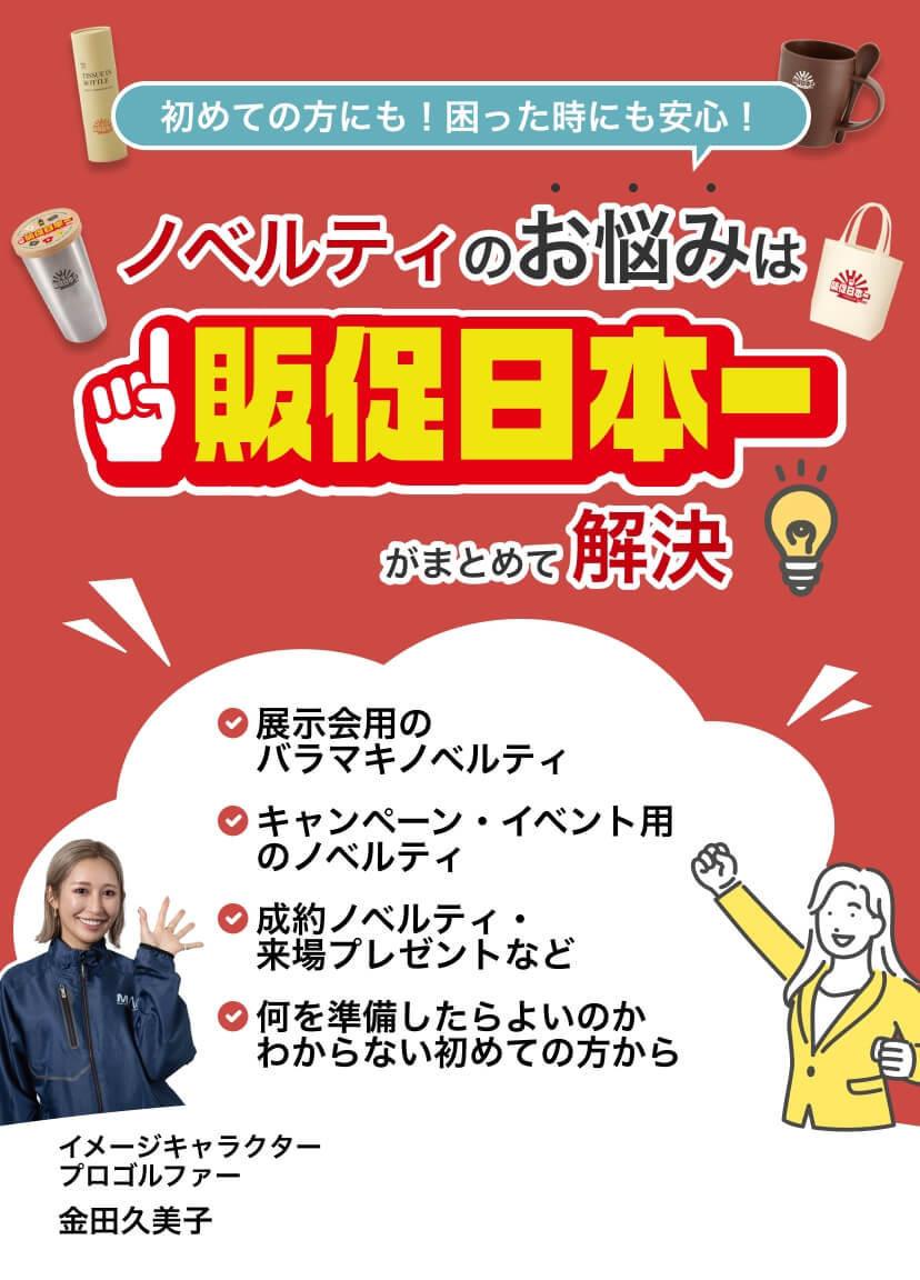 メインビジュアル画像
