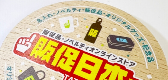 インクジェット