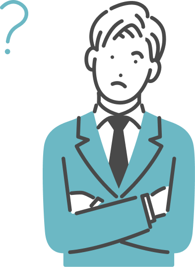 疑問を抱えている男性のイラスト