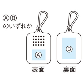 「濡らして即冷感!ケース付クールタオル」の名入れイメージ