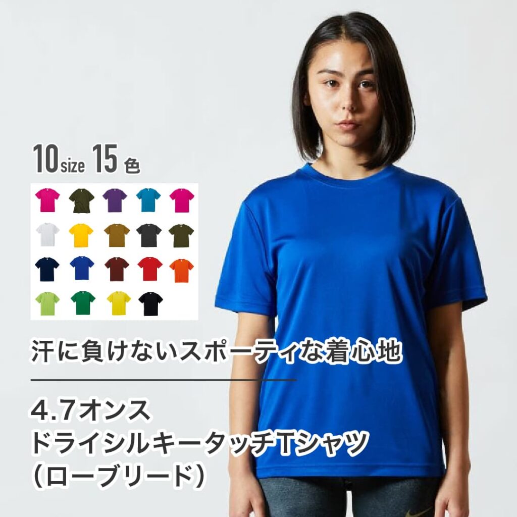 ノベルティ　販促品　Tシャツ