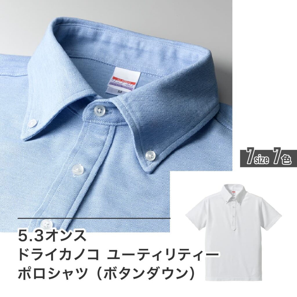 ノベルティ　販促品　ポロシャツ　ドライ