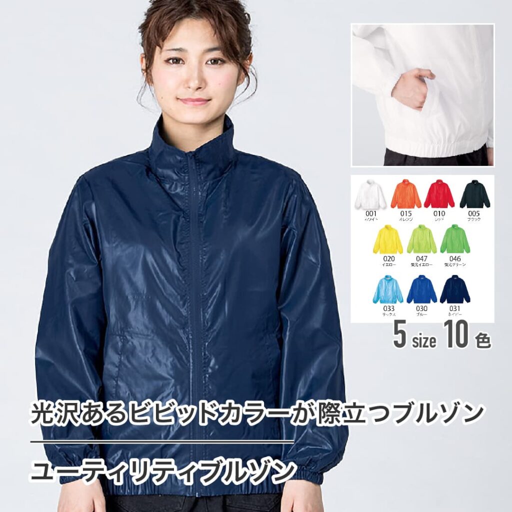 ノベルティ　販促品　ジャンパー