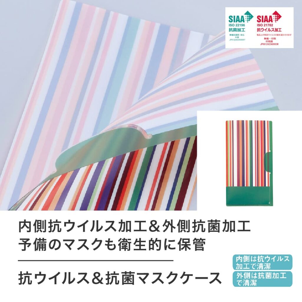 ノベルティ　販促品　名入れ　衛生　マスクケース