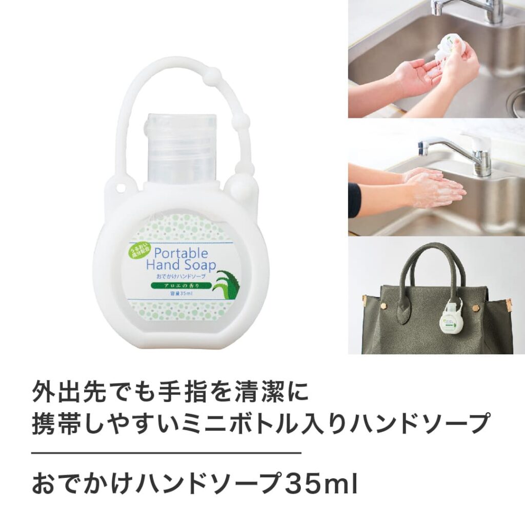 ノベルティ　販促品　名入れ　衛生　ハンドソープ
