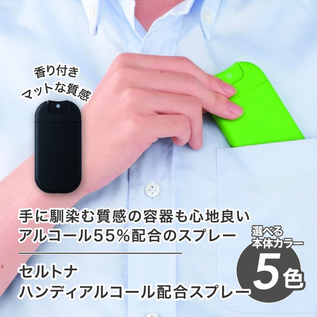 ノベルティ　販促品　バック　衛生　消毒液　スプレー
