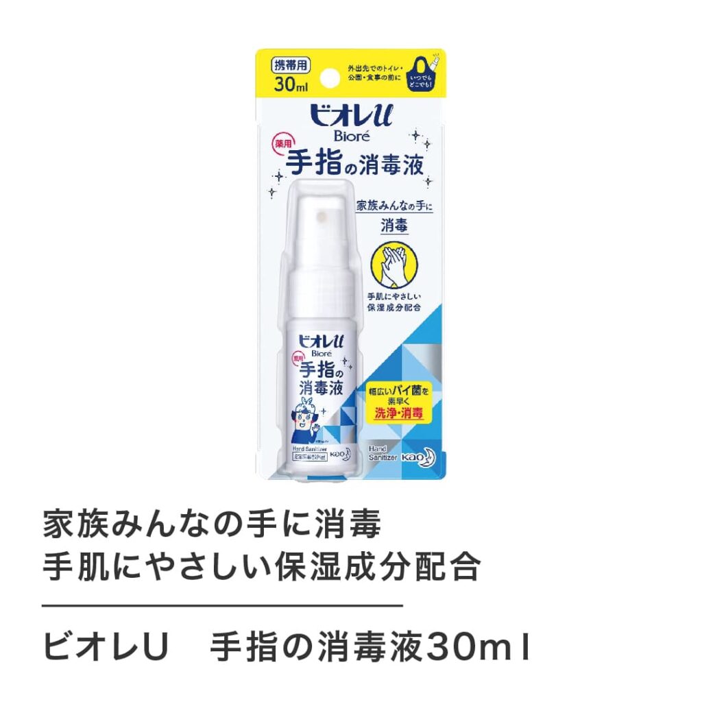 ノベルティ　販促品　バック　衛生　消毒液