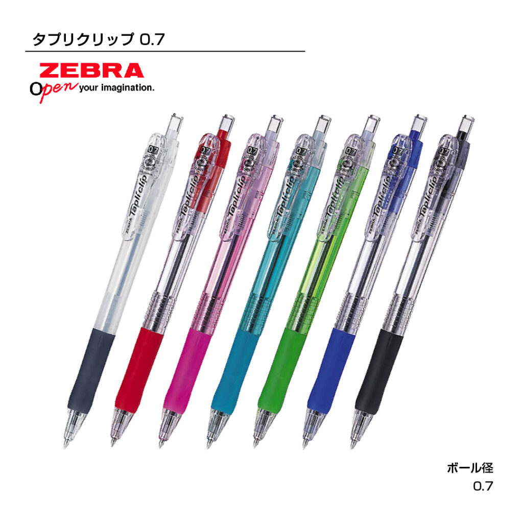 ゼブラ　タプリクリップ