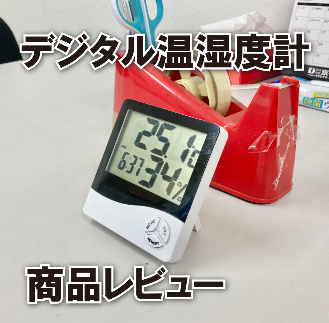 HOUSE USE PRODUCTS DAYTON デジタル置時計 温度湿度 インテリア時計