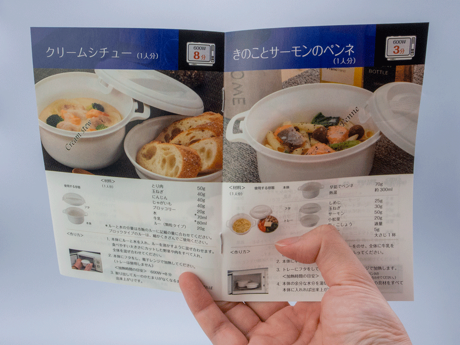 フーフークッカー レシピ