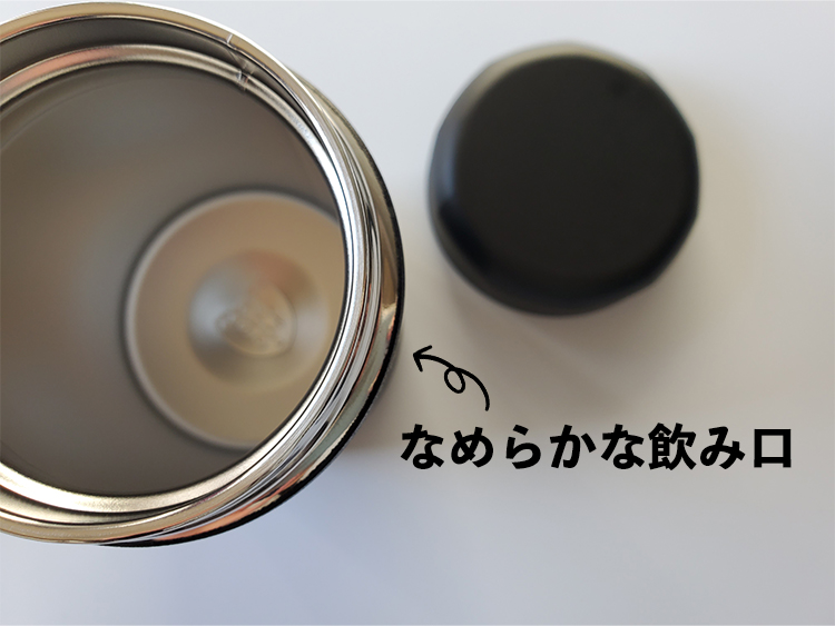 MIP 真空二重構造スープポットは飲み口がなめらか