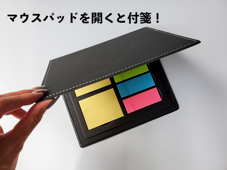 付箋付き「マウスパッドプラス」