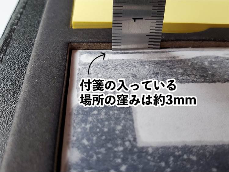 付箋付き「マウスパッドプラス」の窪みは約3mm