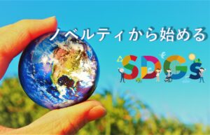ダブルウォールタンブラー　SDGs　バンブー